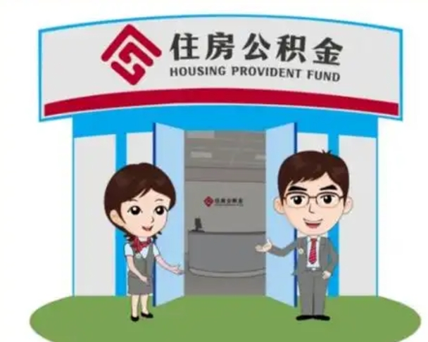 敦煌公积金可以异地冲抵月供吗（敦煌公积金能异地供房吗）